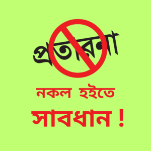 দাঁড়ায়-ঠিকই.-কিন্তু-টেকে-না-4.png
